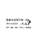 美妆形象墙立体字