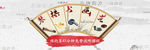 琴棋书画