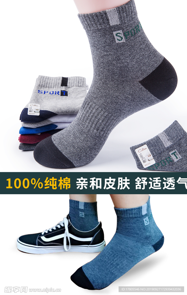 主图素材 主图模板  淘宝主图