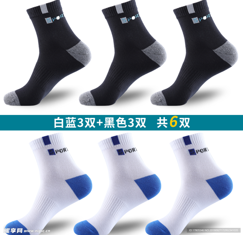 主图素材 主图模板  淘宝主图