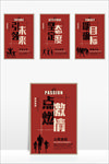 企业文化 企业标语