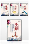 企业文化 企业标语