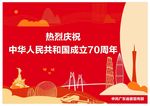 70周年宣传画