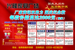 兴隆家具