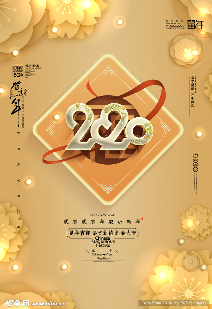 2020年