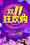 双11