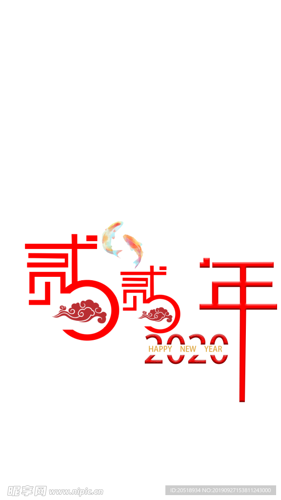 2020年2020挂历