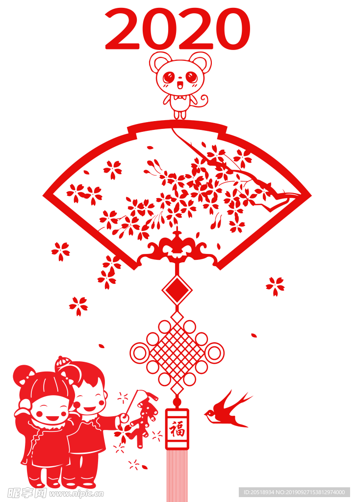 鼠年2020年