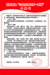 制度牌  企业文化区  小区