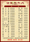 菜单  菜谱   牛肉  古典