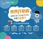 易贝乐预售背景墙