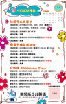 易贝乐活动预告海报