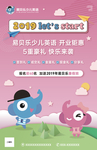 易贝乐社区广告
