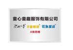 童趣店招牌