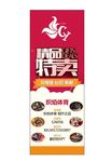 体育用品精品特卖