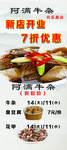 新店开业