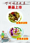 餐饮海报