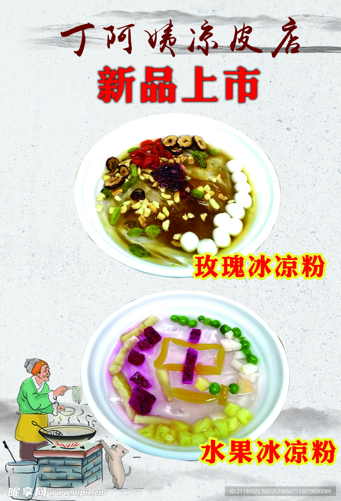 餐饮海报