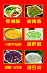 早点海报