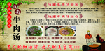 淮南牛肉汤