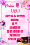 美容美甲展板