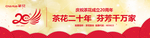 活动海报设计