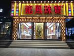 珠宝店门头