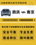 安全代驾