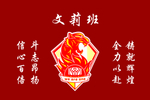 班旗