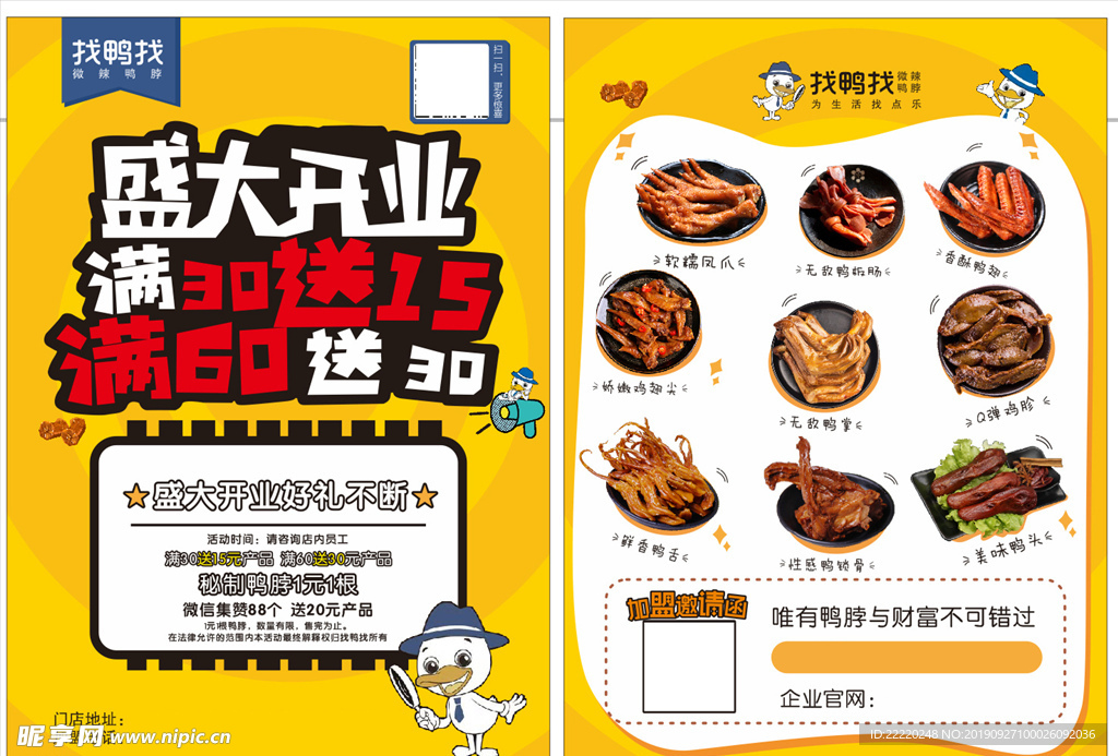 盛大开业