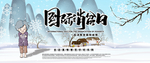 消除贫困日大气海报