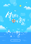 韩国风精美夏日插画