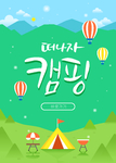韩国风精美夏日插画