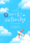 韩国风精美夏日插画