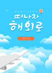 韩国风精美夏日插画