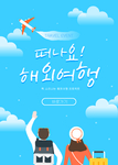 韩国风精美夏日插画
