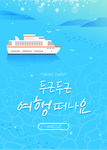韩国风精美夏日插画