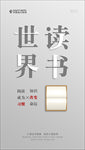读书日