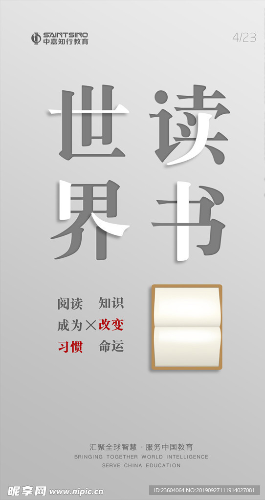 读书日
