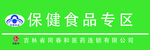 超市保健食品专区指示牌