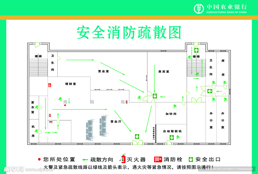 楼层安全消防疏散平面图