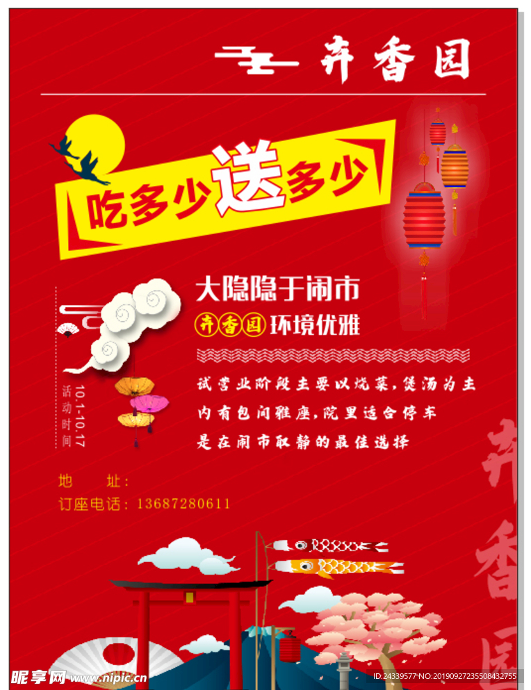 吃多少送多少