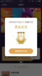 弹窗