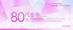 抽奖劵