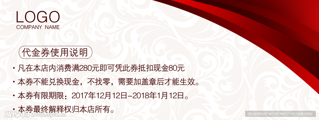 入场劵
