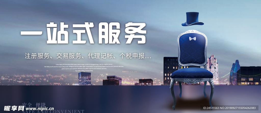 公司海报
