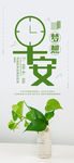 小清新早安