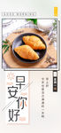 小清新早安