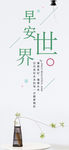 小清新早安