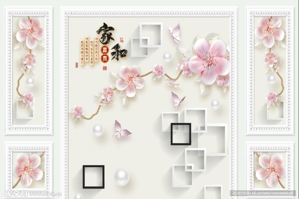 家和富贵
